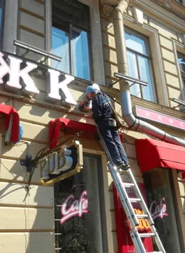 ветрины Мойка вывесок, витрин, рекламных конструкций
